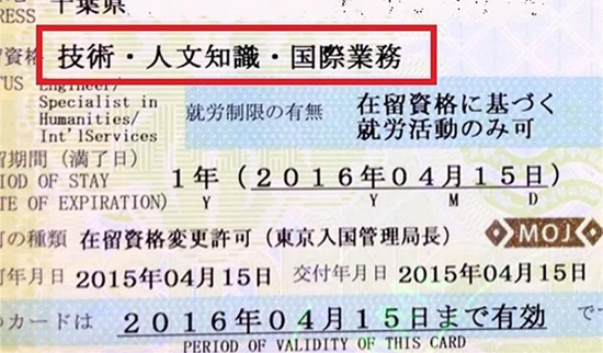 日本工作合法簽證大匯總
