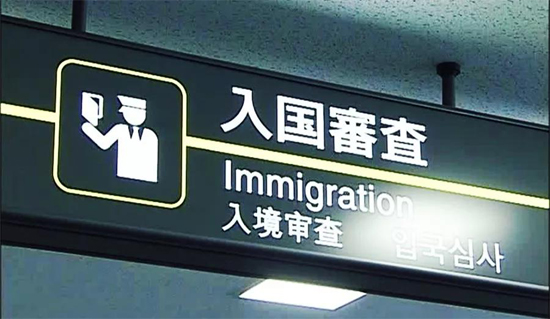 日本工作合法簽證大匯總