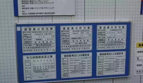 日本工地細節被曝光,建筑工作者速看