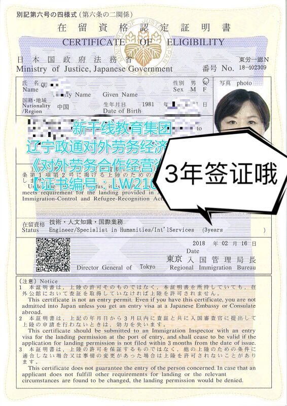 赴日工作簽多久勞動(dòng)合同