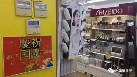 華人在日本工作的處境、待遇如何?
