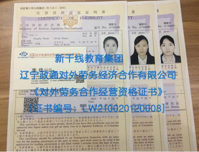 怎樣辦理日本工作簽證