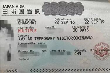 怎么辦理赴日旅游多次簽