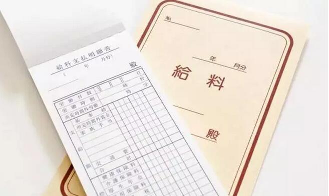 中國的日企和日本日企的薪水和待遇有什么差別