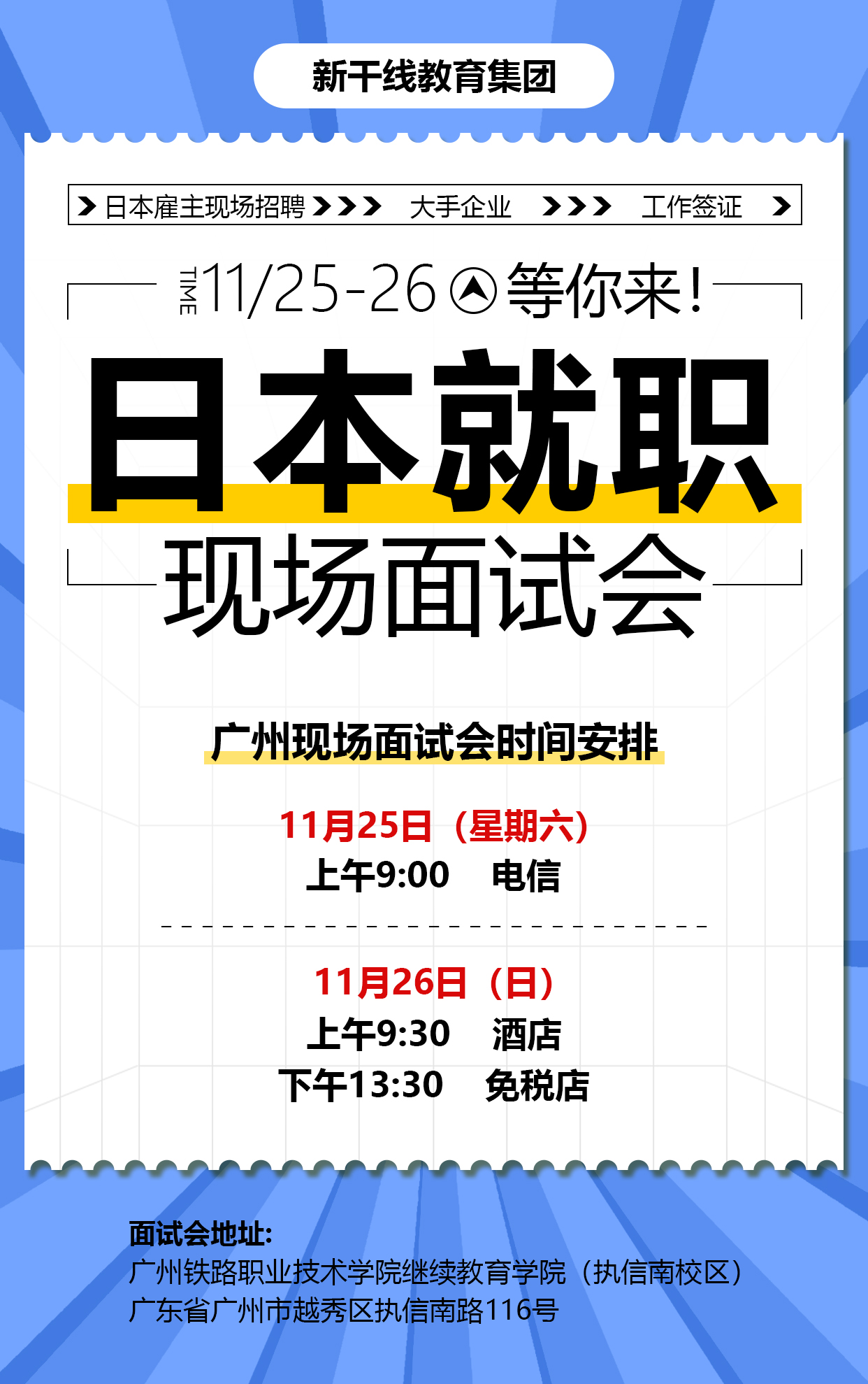日本勞務(wù) 日企招聘 日企招聘信息 日本勞務(wù) 日企招聘 日企招聘信息