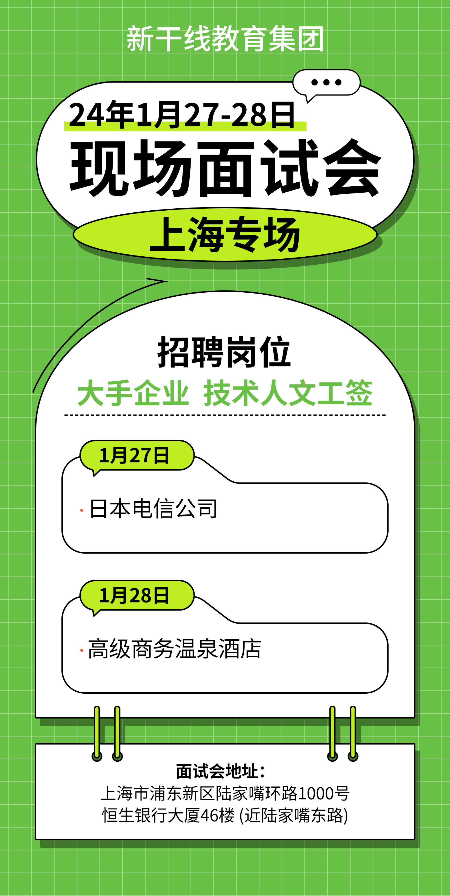 日本工作招聘 日本工作 日本工作招聘 日本工作