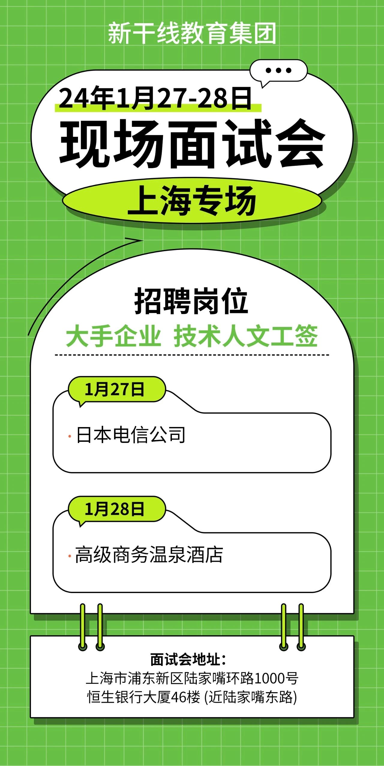 日本勞務(wù)派遣 日本工作招聘