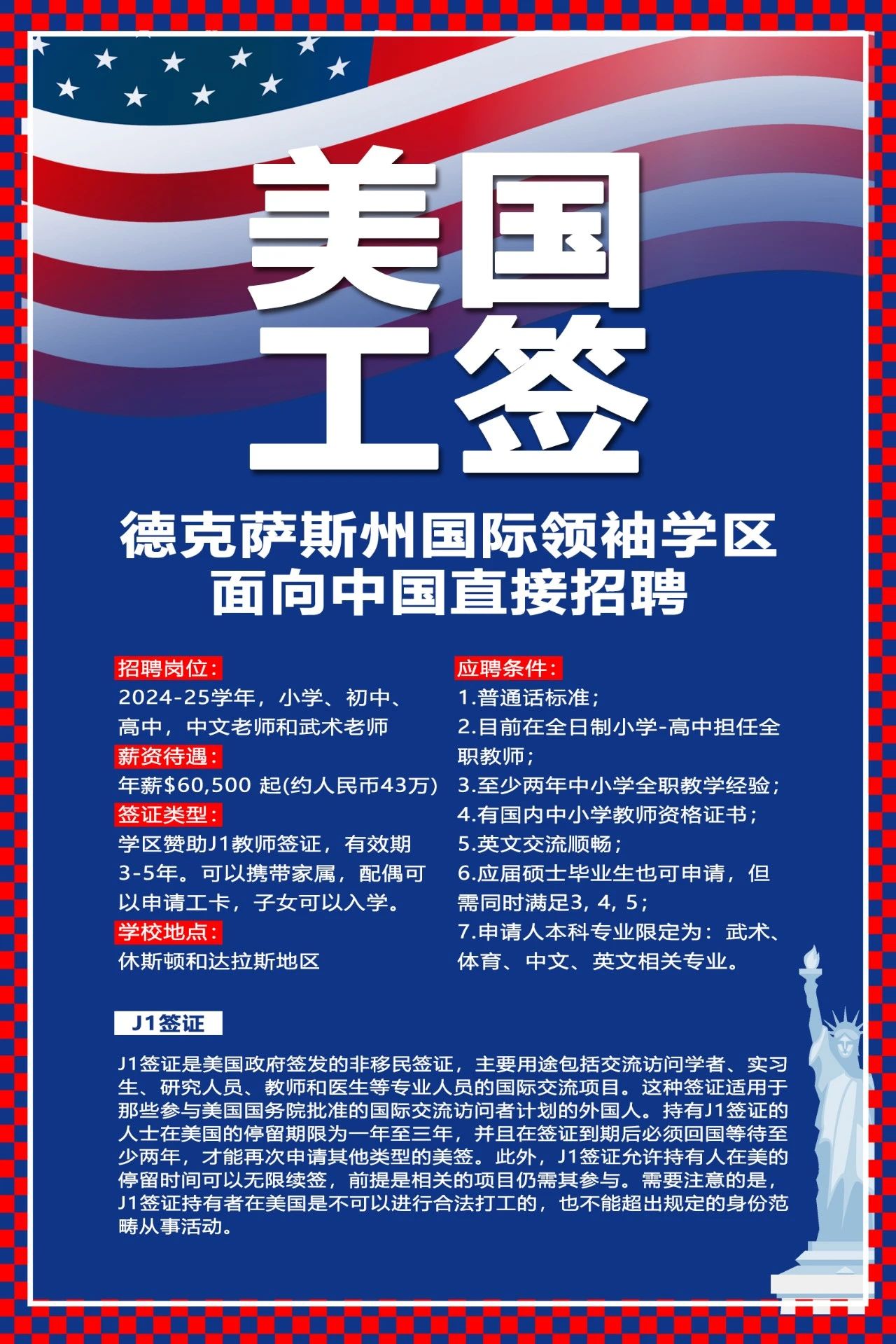 美國工作