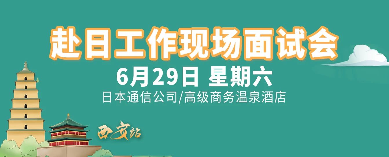 日本工作 遼寧政通