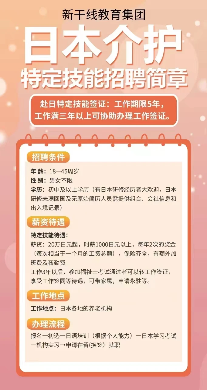 日本工作 遼寧政通