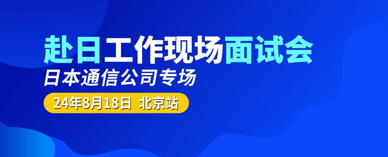 日本工作 遼寧政通