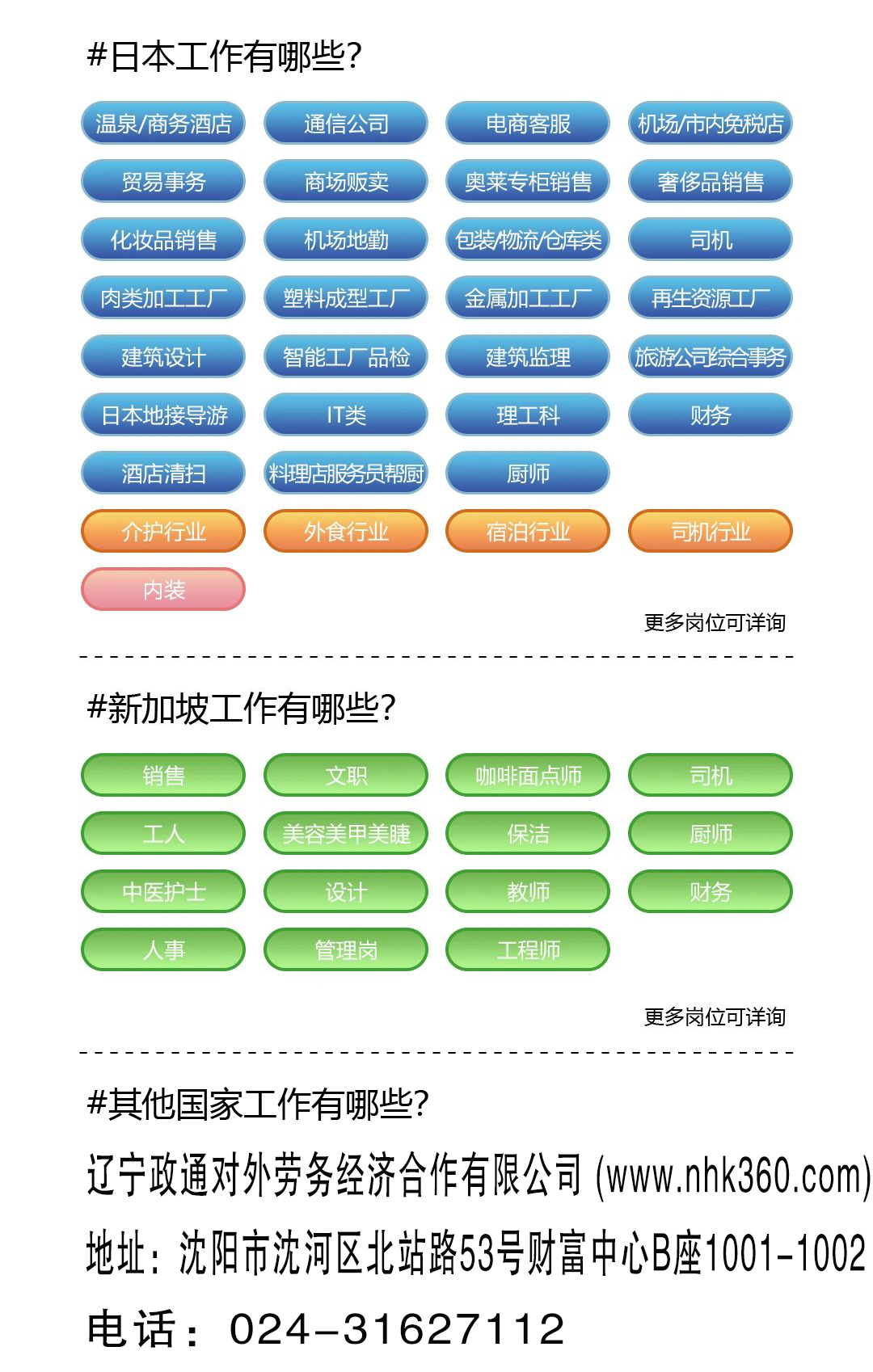 遼寧政通