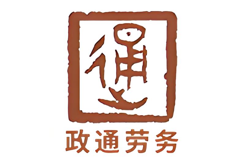 遼寧政通