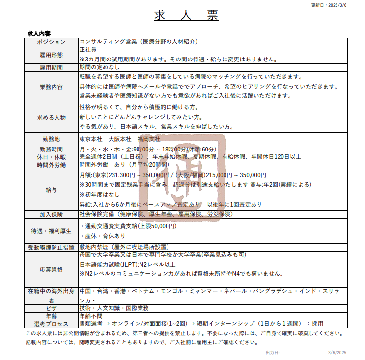 遼寧政通