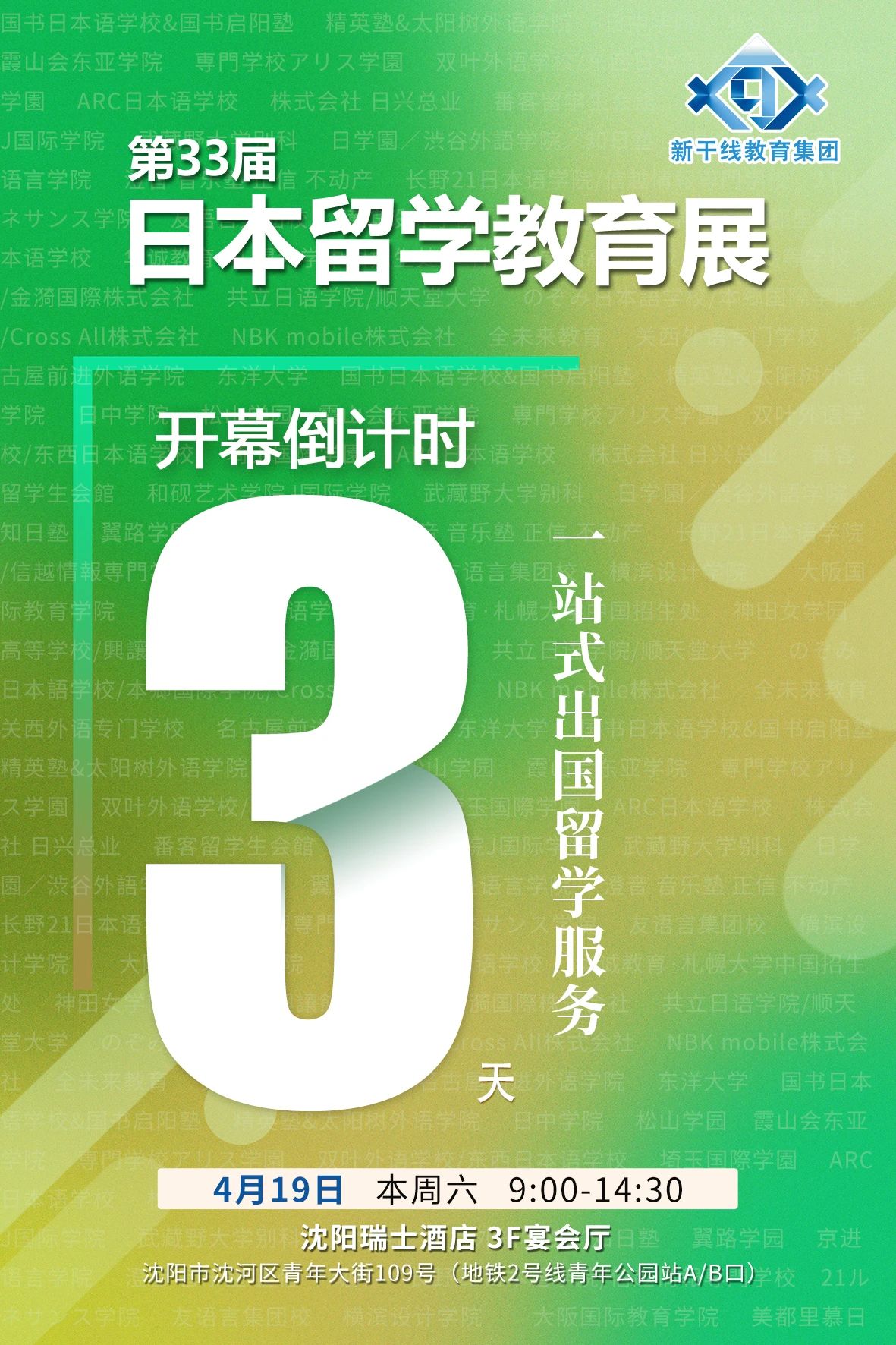 遼寧政通