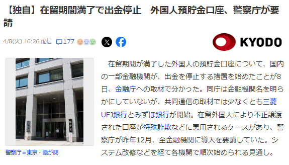 遼寧政通