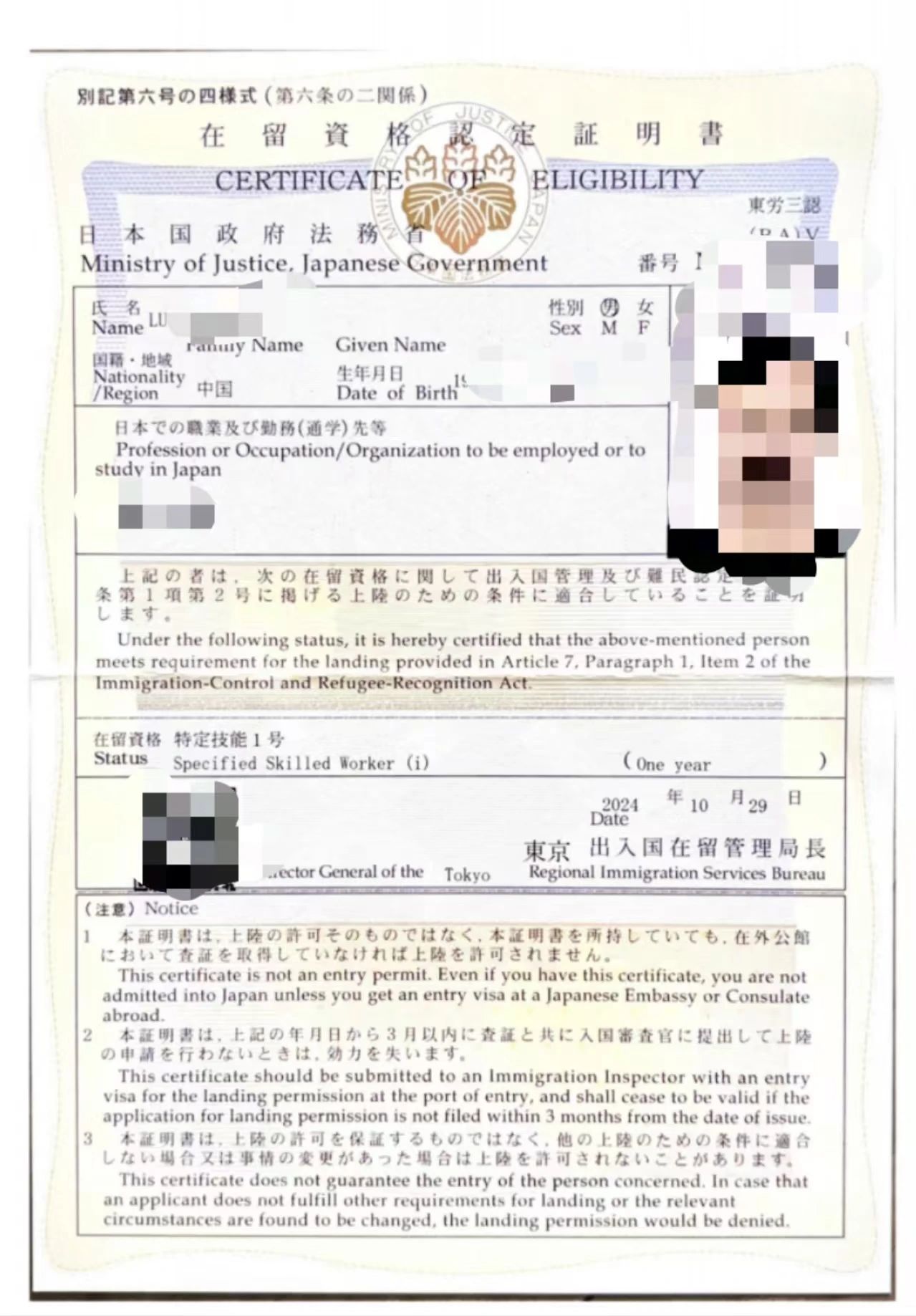 遼寧政通