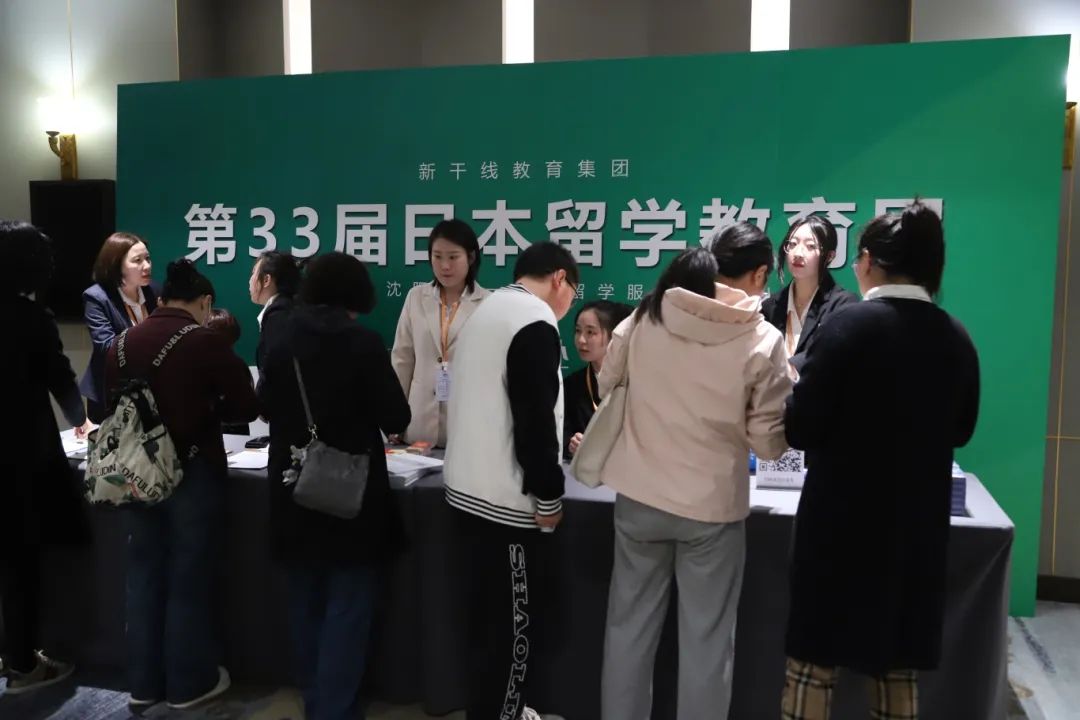 日本留學